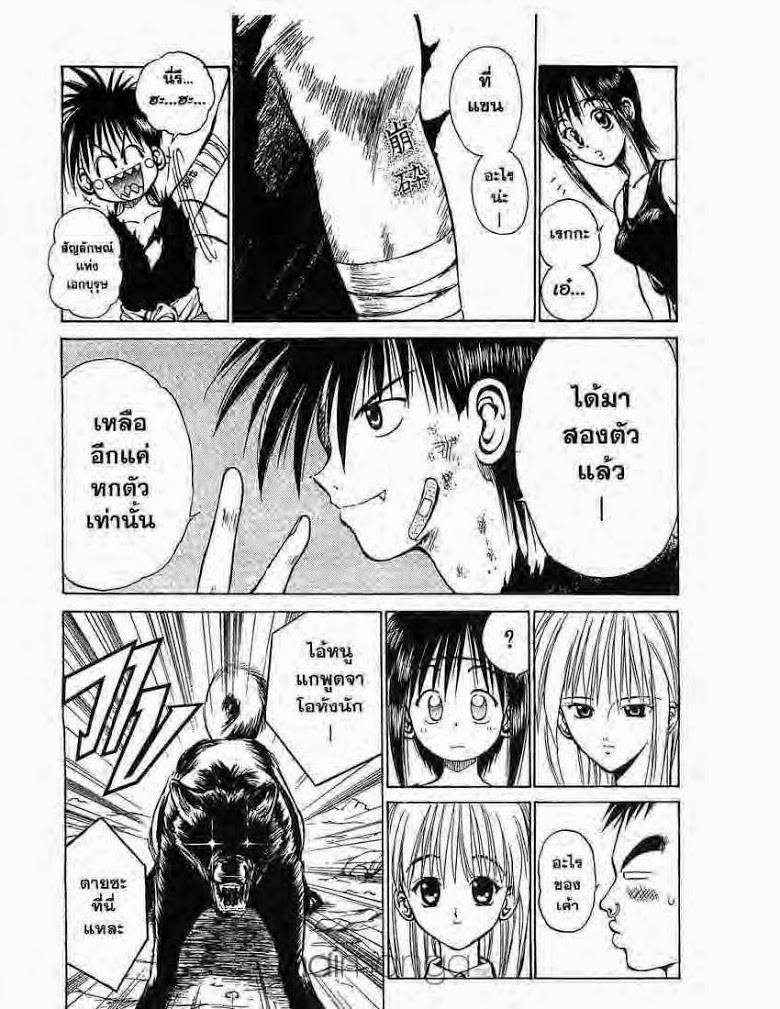 อ่าน Flame of Recca เปลวฟ้าผ่าปฐพี