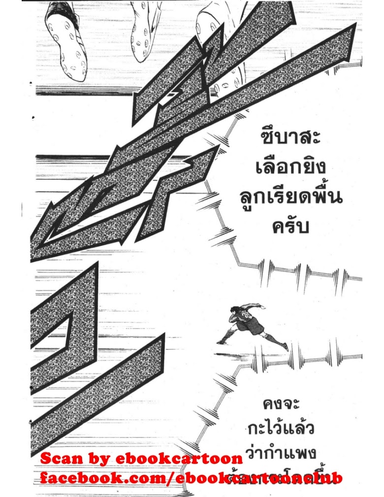 อ่าน Captain Tsubasa: Golden-23