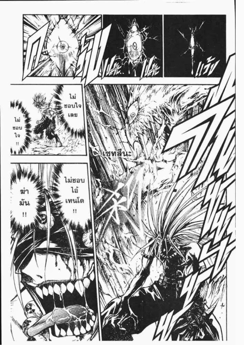 อ่าน Flame of Recca เปลวฟ้าผ่าปฐพี