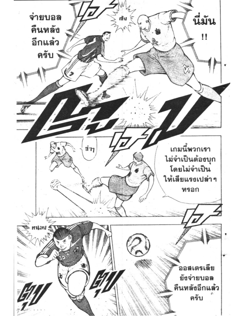 อ่าน Captain Tsubasa: Golden-23