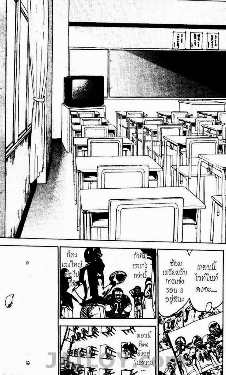 อ่าน eyeshield 21