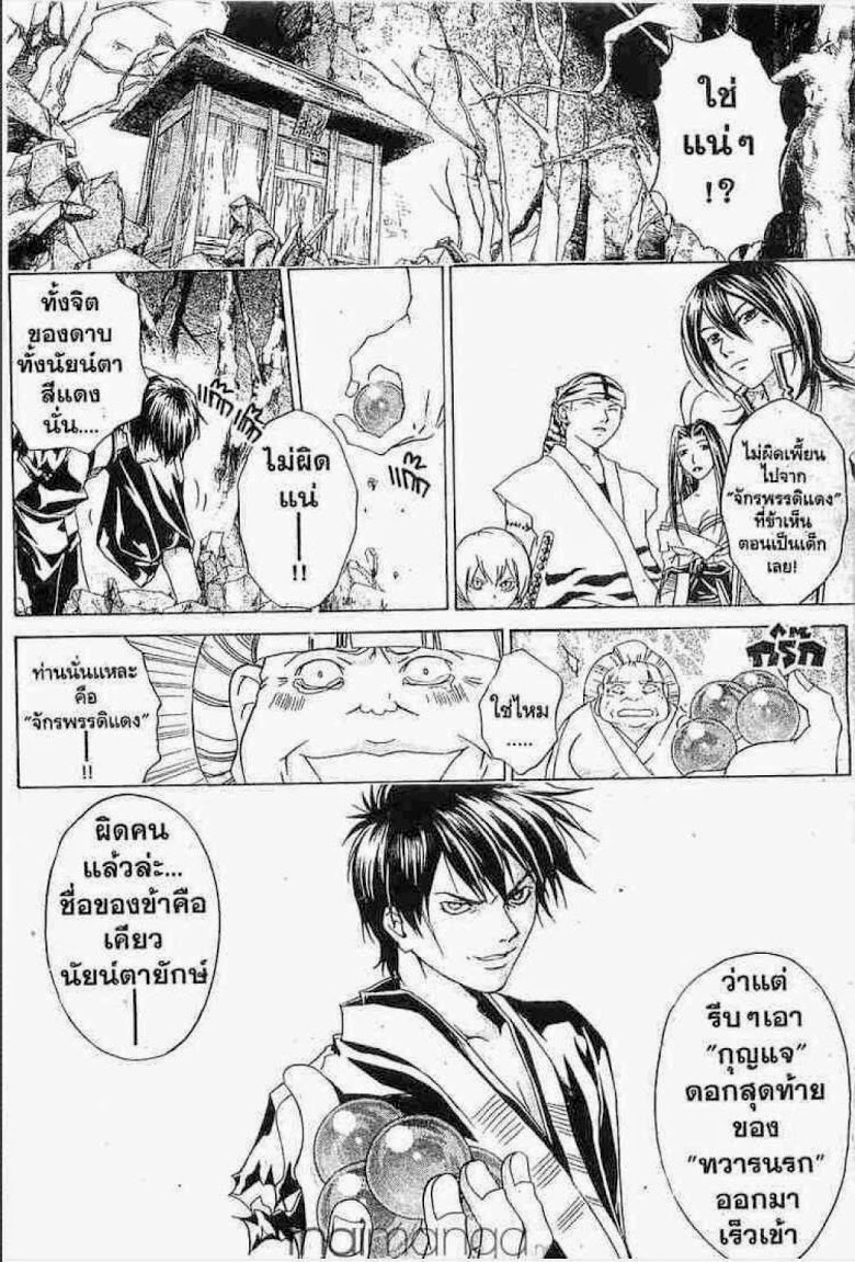 อ่าน Samurai Deeper Kyo