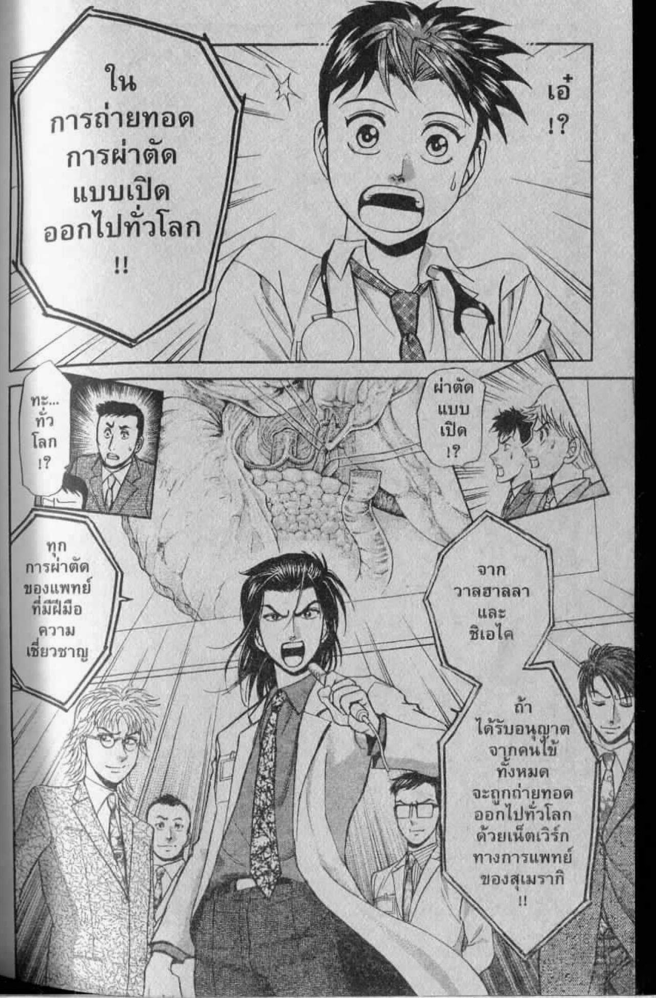 อ่าน Godhand Teru