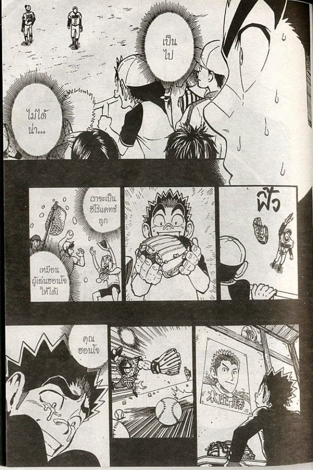 อ่าน eyeshield 21