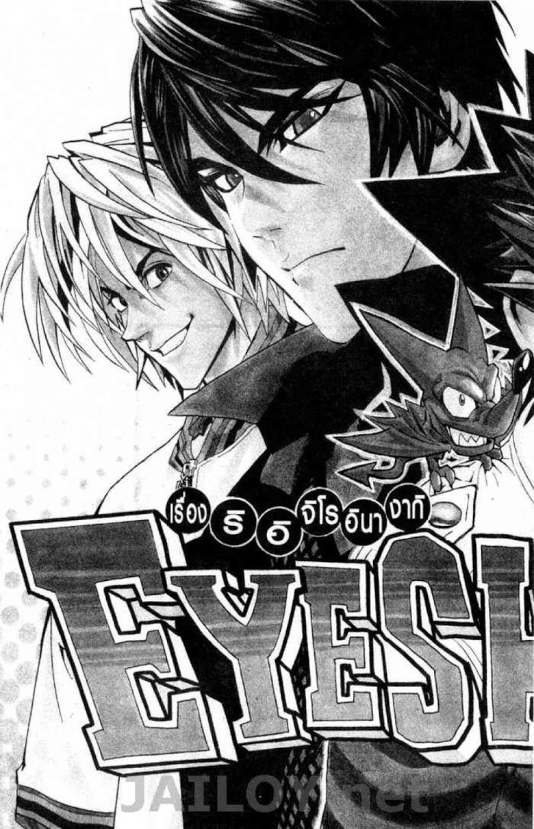 อ่าน eyeshield 21