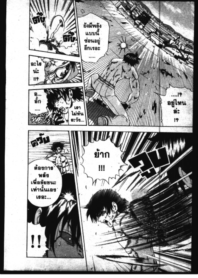 อ่าน Shijou Saikyou no Deshi Kenichi