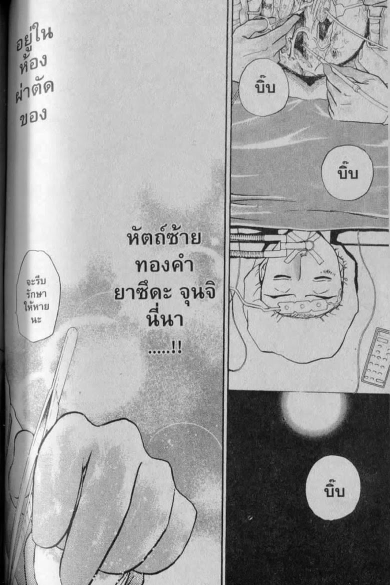 อ่าน Godhand Teru