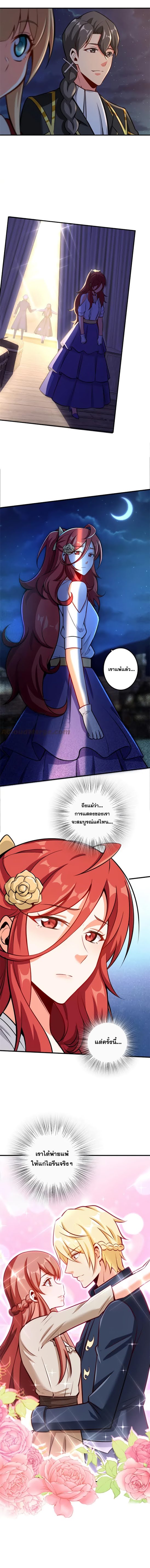 อ่าน Release That Witch