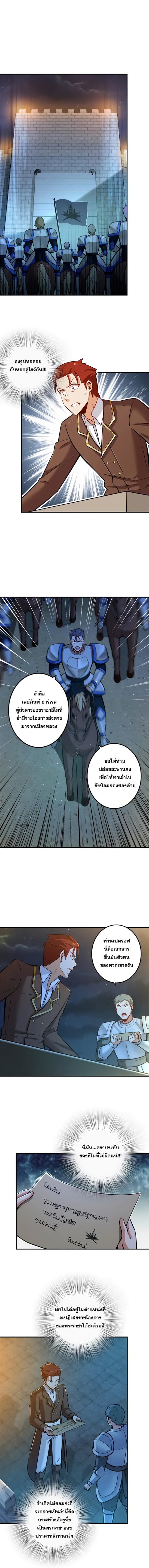 อ่าน Release That Witch