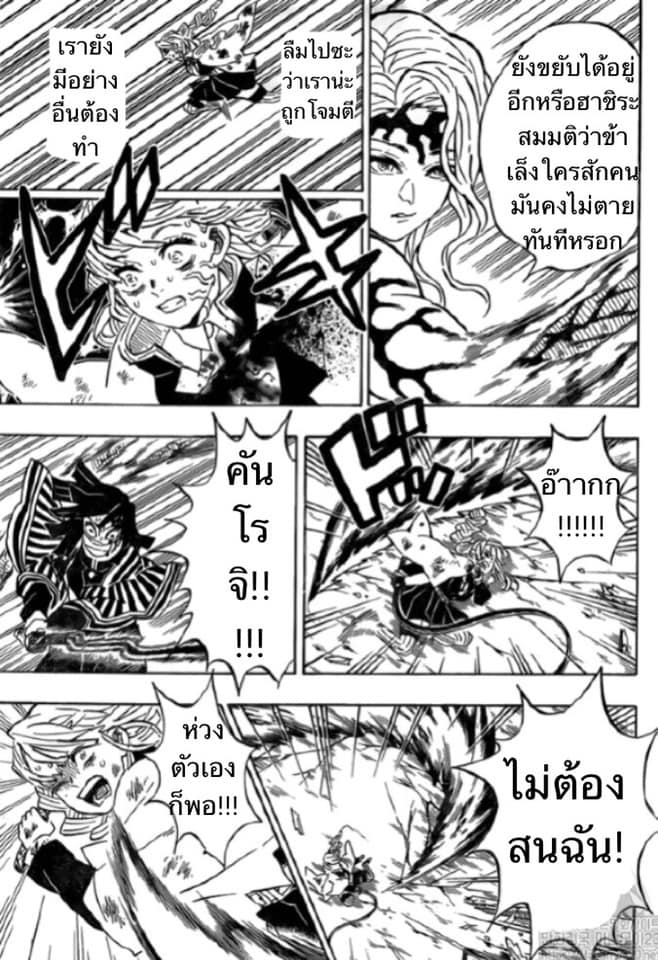 อ่าน Kimetsu no Yaiba