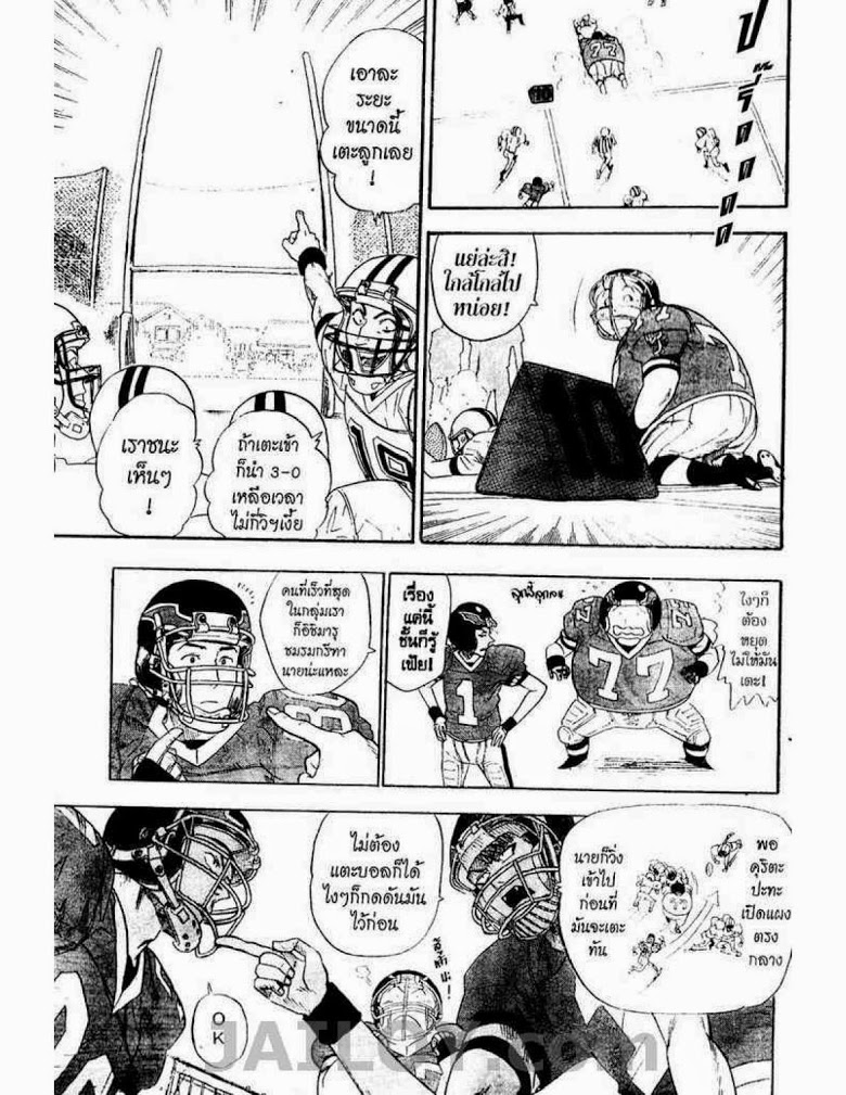 อ่าน eyeshield 21