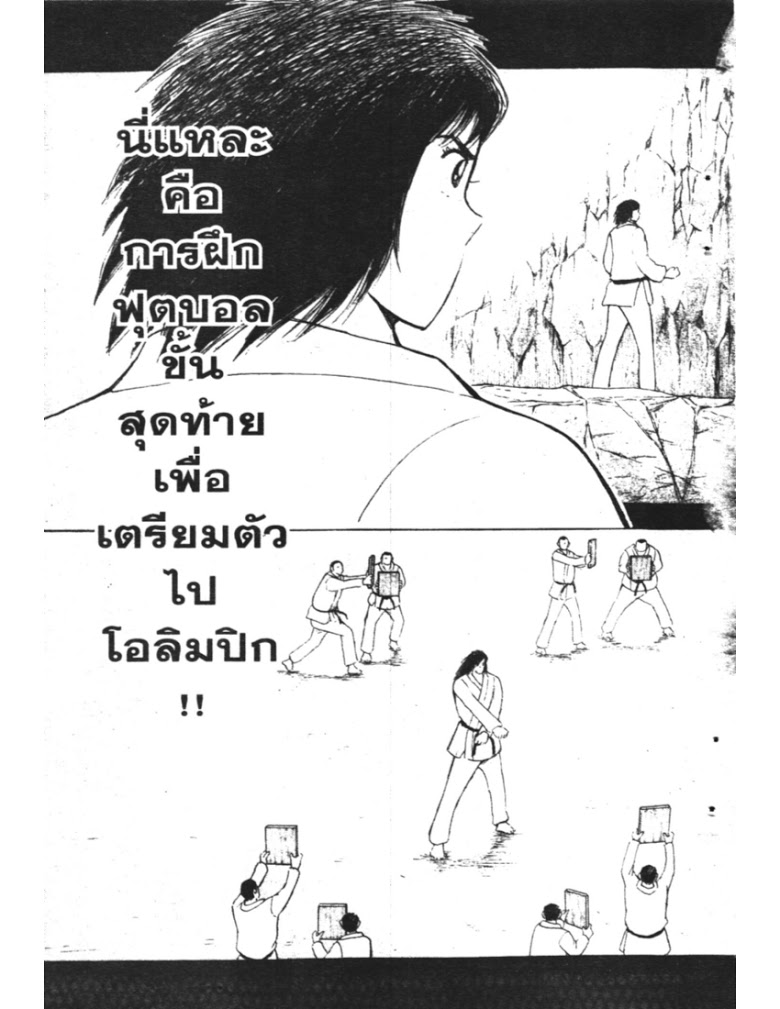 อ่าน Captain Tsubasa: Golden-23