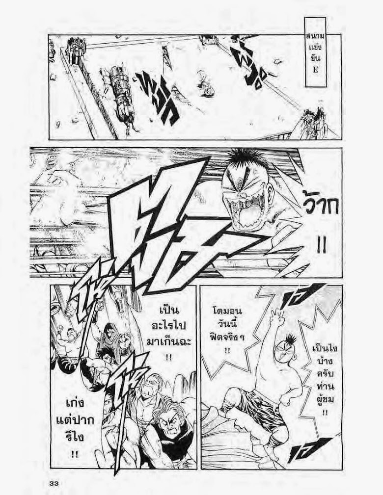 อ่าน Flame of Recca เปลวฟ้าผ่าปฐพี