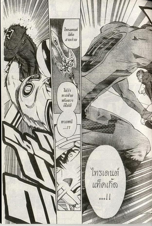 อ่าน eyeshield 21