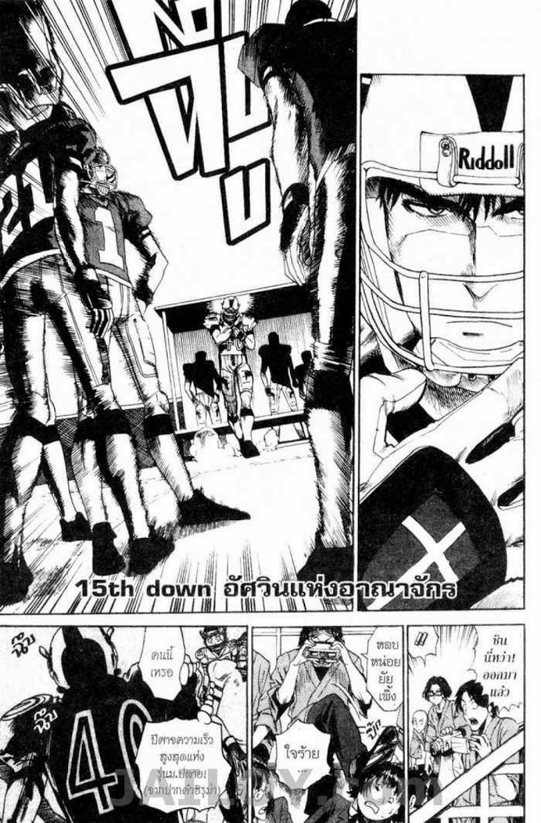 อ่าน eyeshield 21