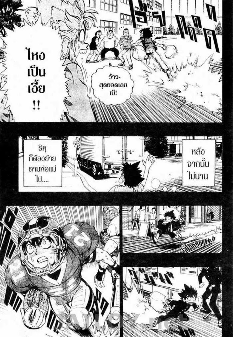 อ่าน eyeshield 21