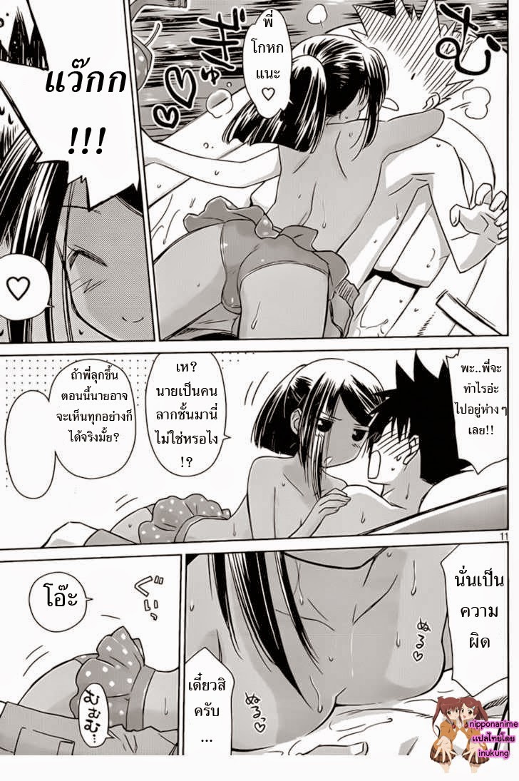 อ่าน Kiss x Sis