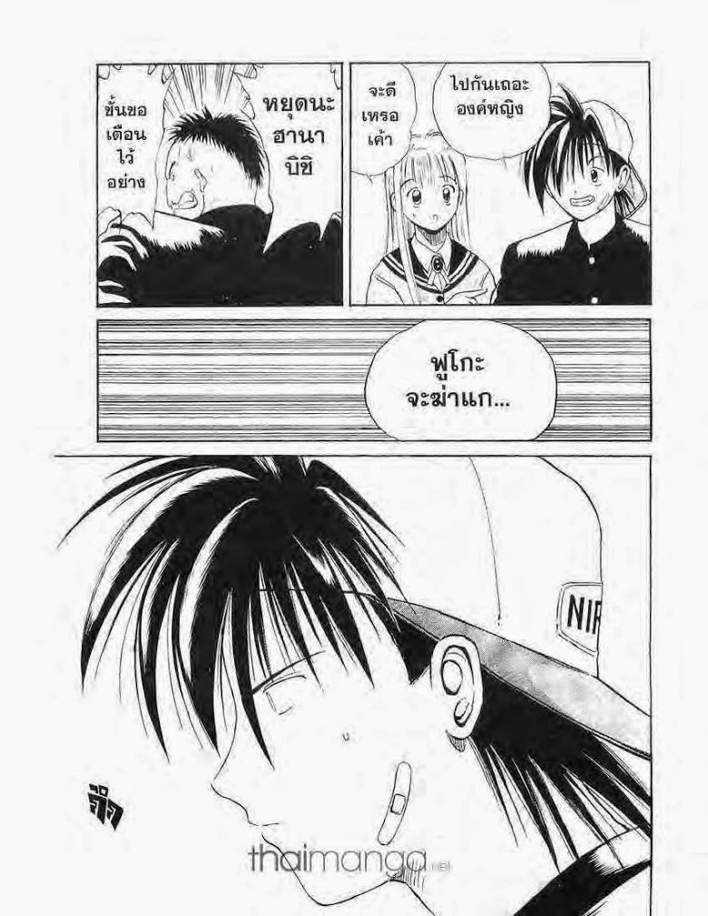 อ่าน Flame of Recca เปลวฟ้าผ่าปฐพี