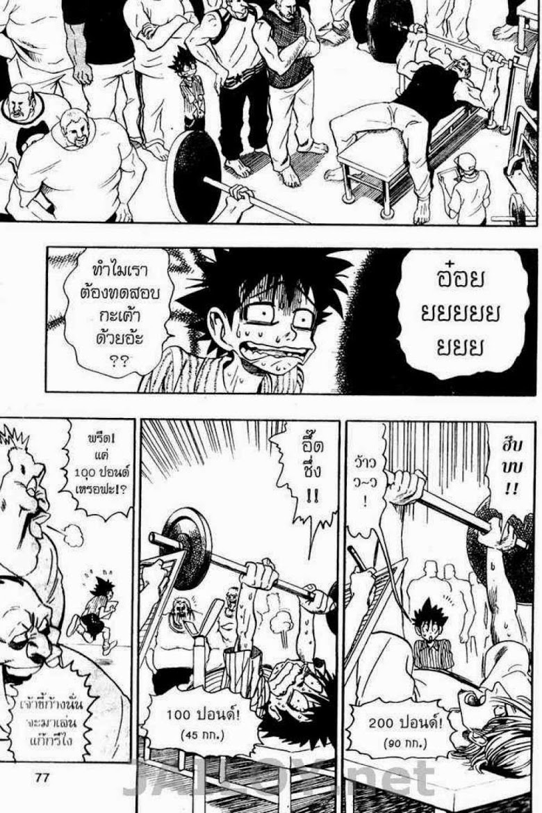 อ่าน eyeshield 21