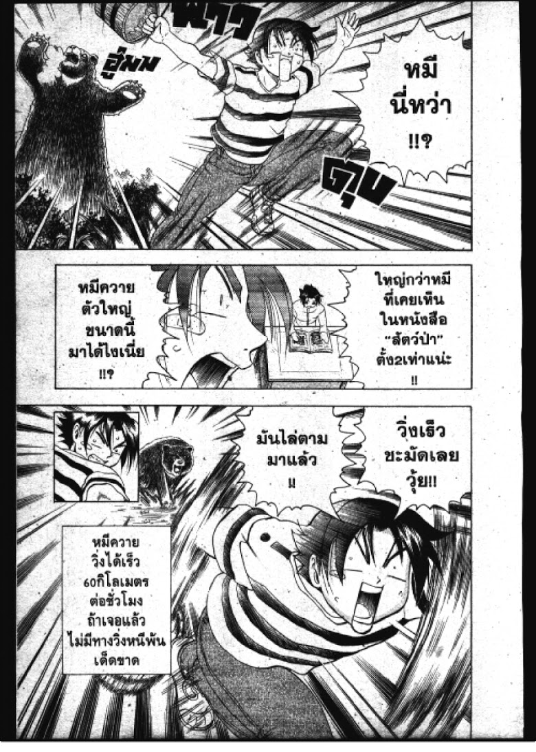 อ่าน Shijou Saikyou no Deshi Kenichi