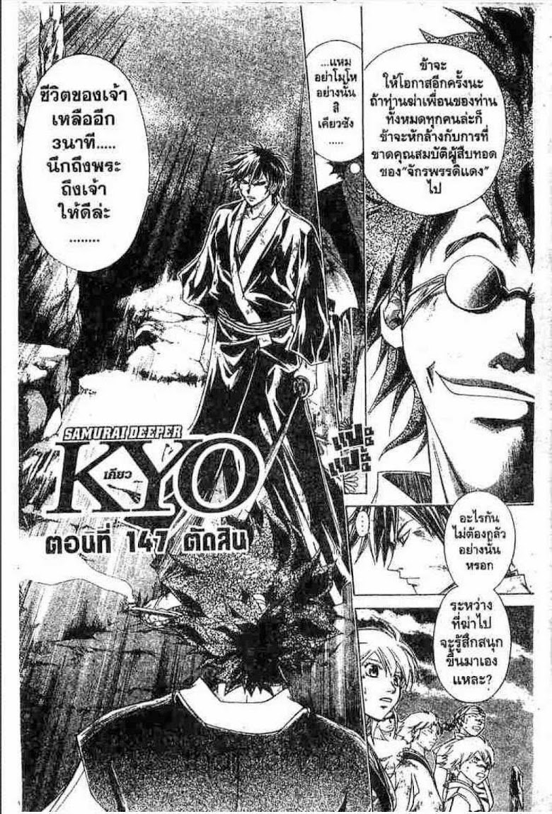 อ่าน Samurai Deeper Kyo