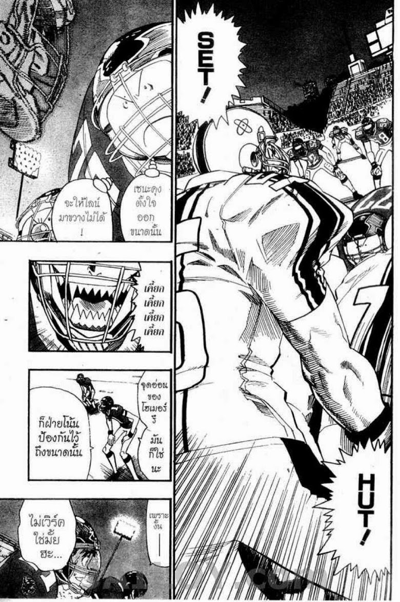 อ่าน eyeshield 21