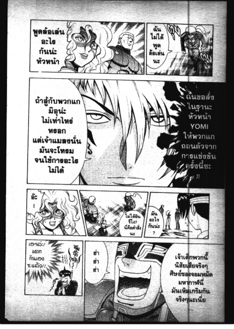 อ่าน Shijou Saikyou no Deshi Kenichi