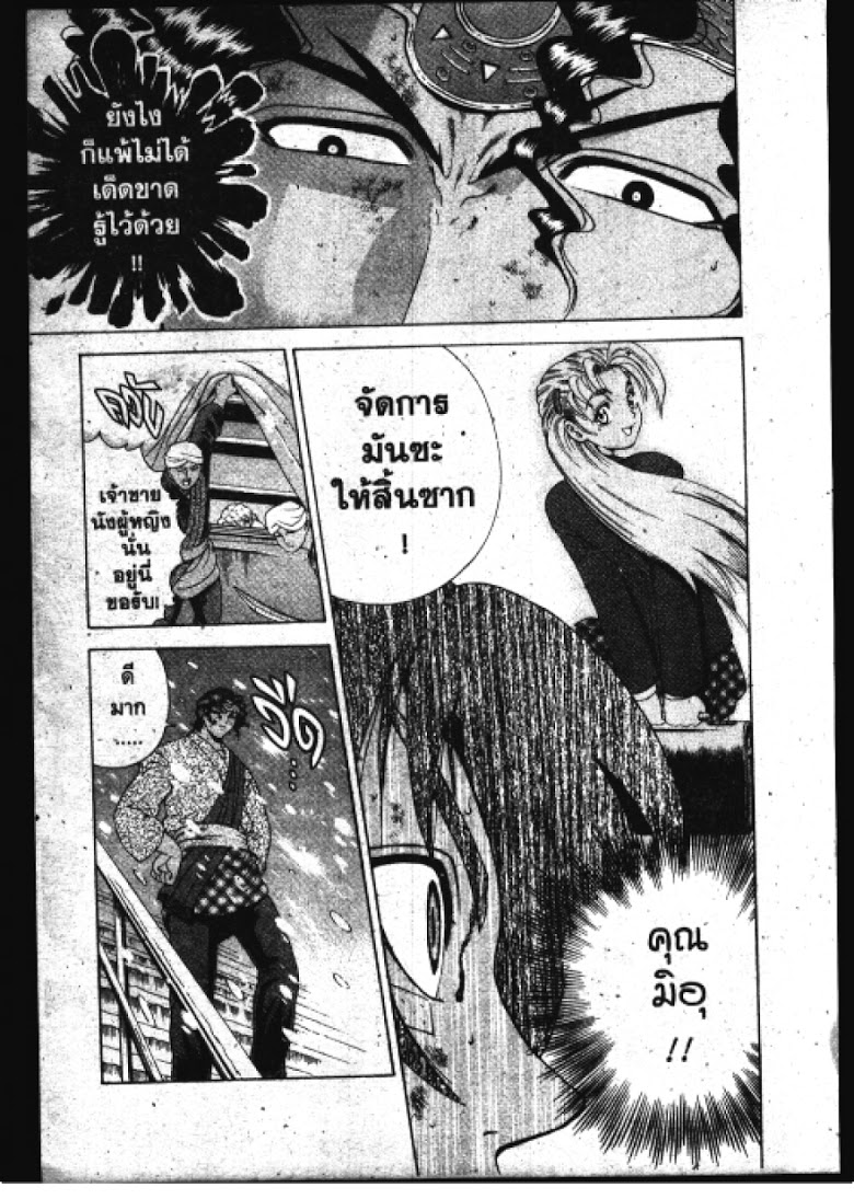 อ่าน Shijou Saikyou no Deshi Kenichi