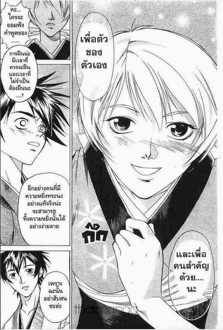 อ่าน Samurai Deeper Kyo