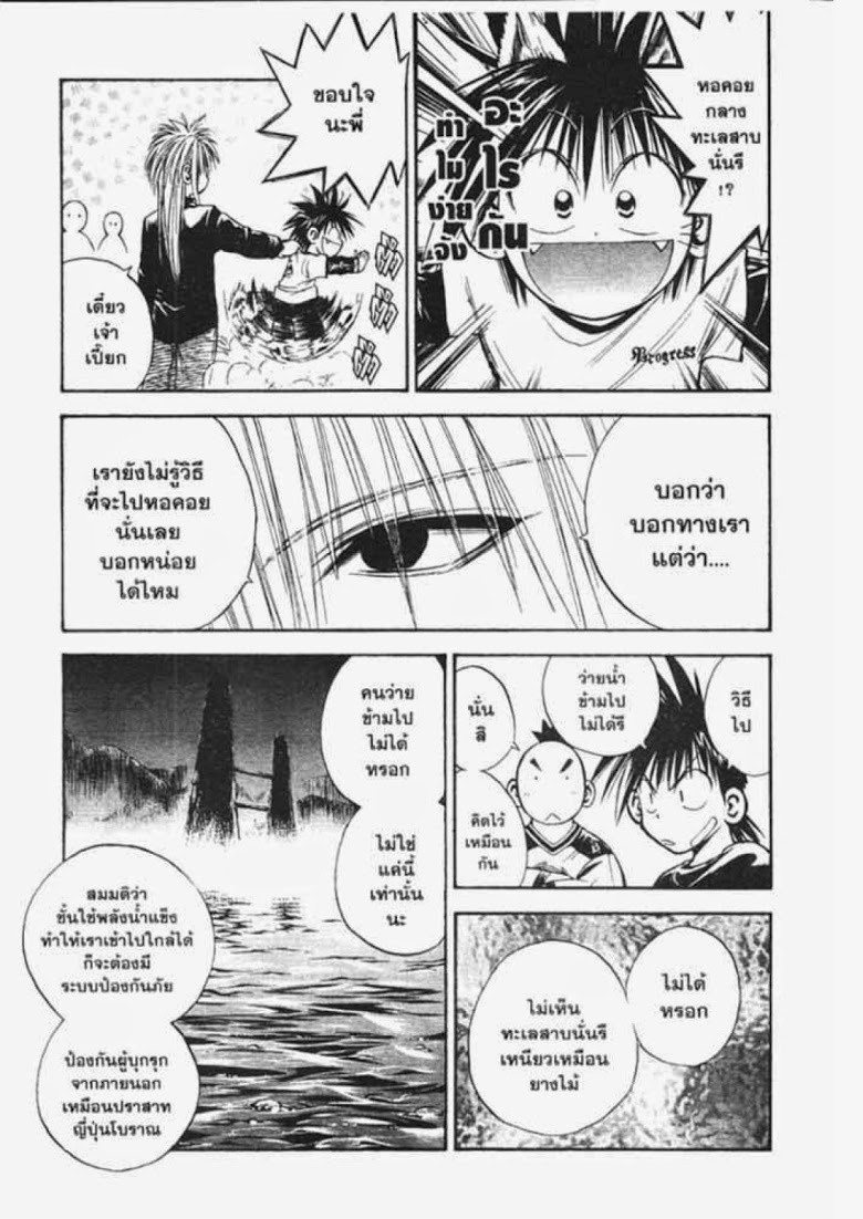 อ่าน Flame of Recca เปลวฟ้าผ่าปฐพี