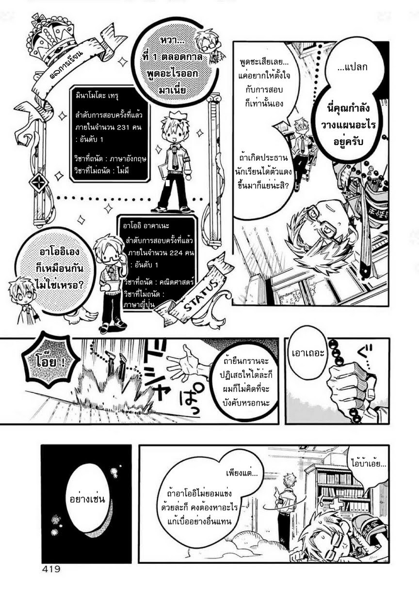 อ่าน Jibaku Shounen Hanako-kun