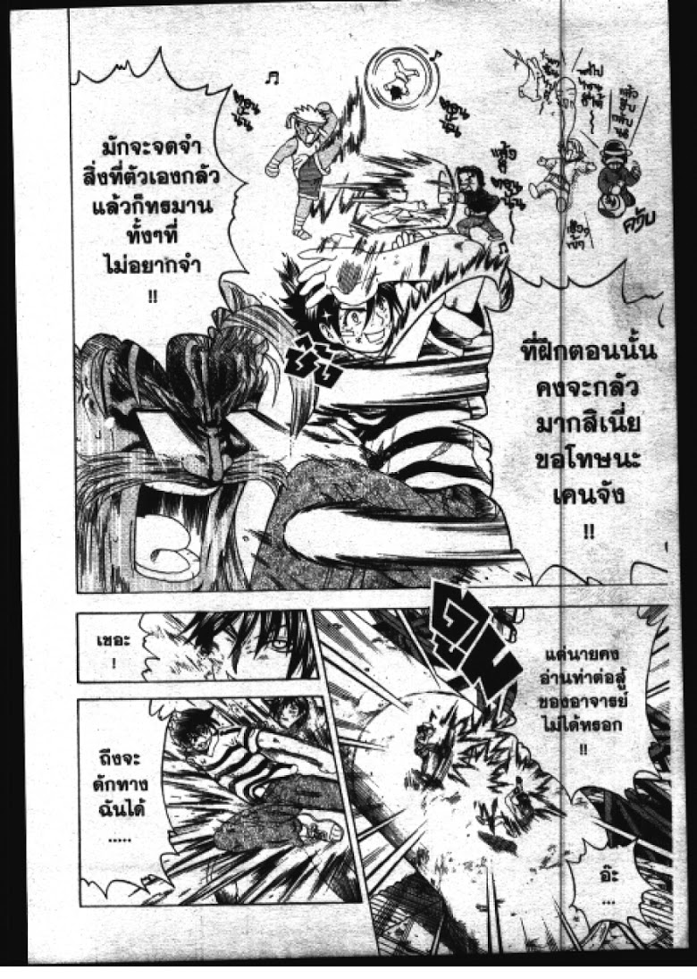 อ่าน Shijou Saikyou no Deshi Kenichi