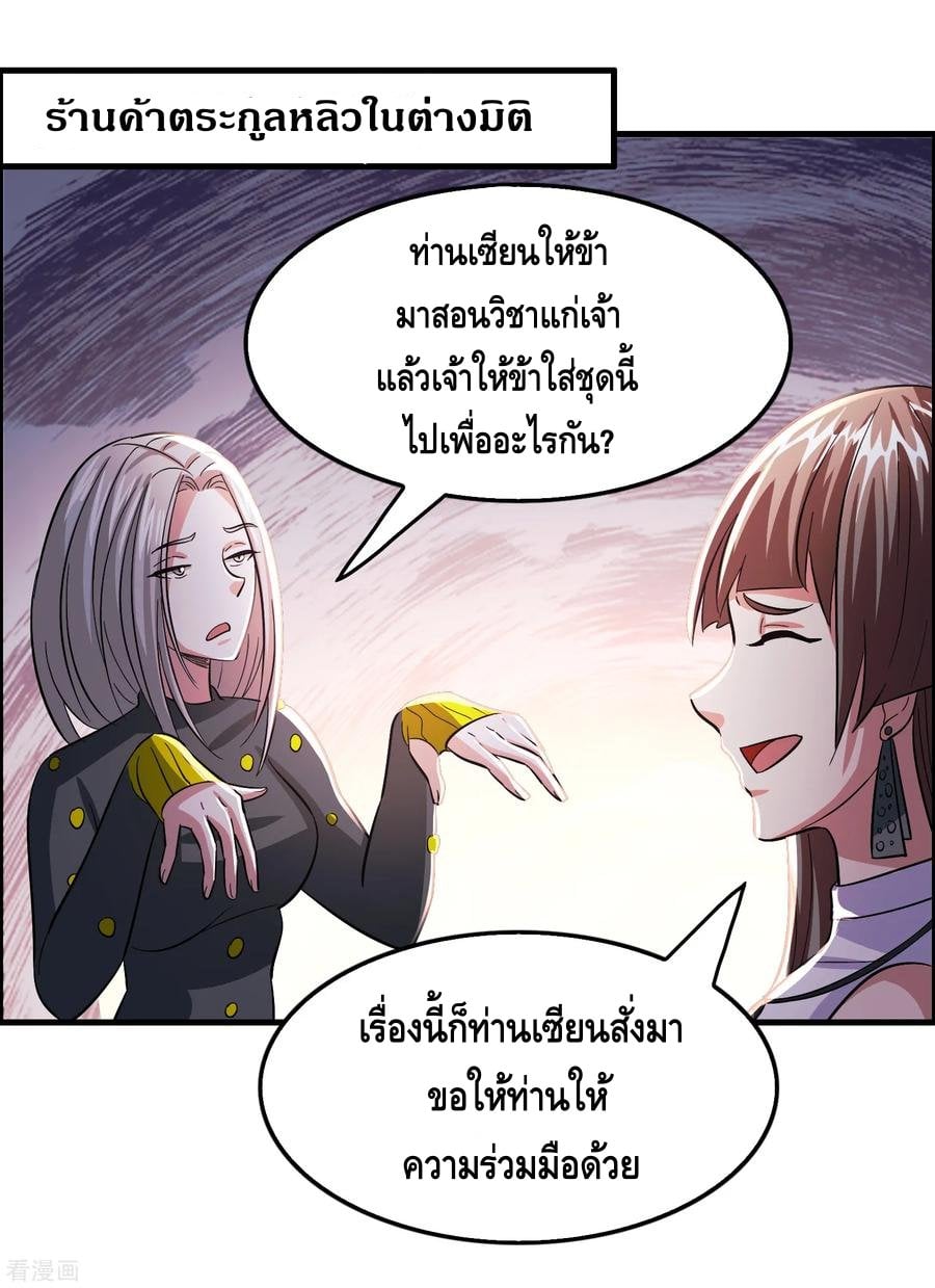 อ่าน Become God Merchant in The Other World