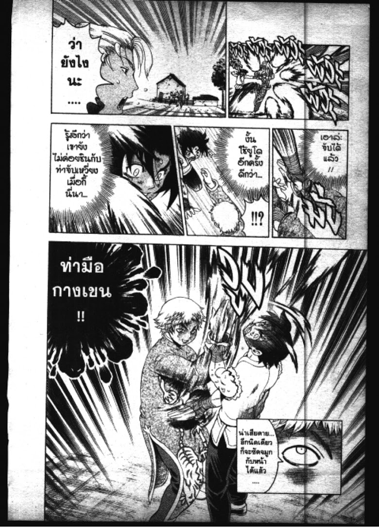 อ่าน Shijou Saikyou no Deshi Kenichi