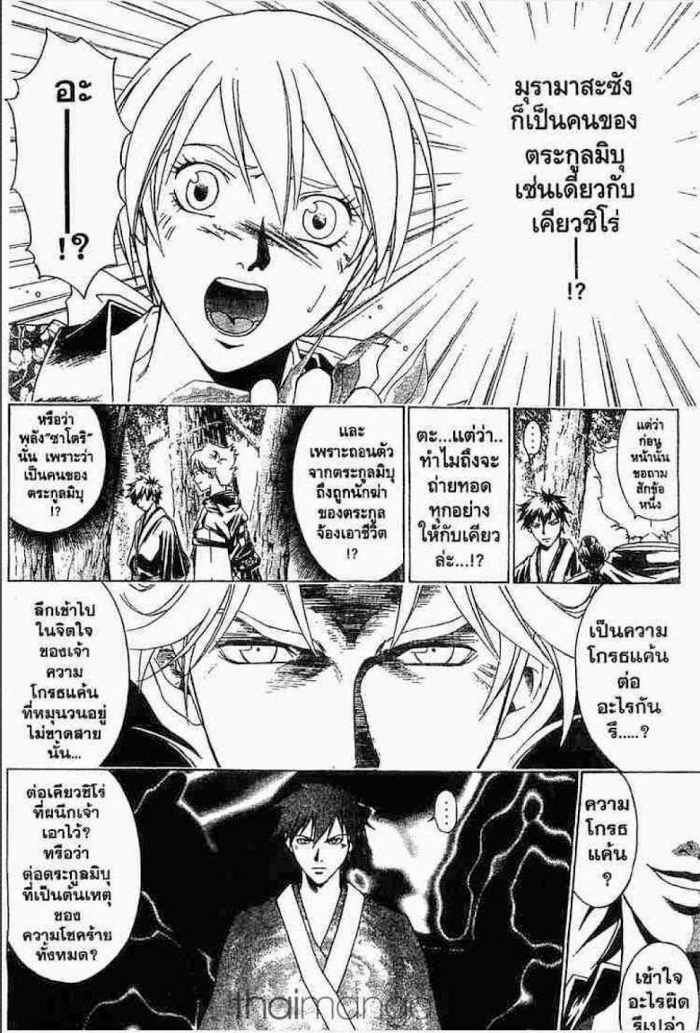 อ่าน Samurai Deeper Kyo