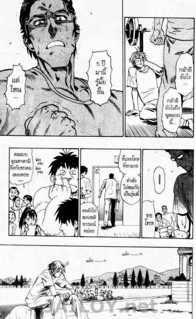 อ่าน eyeshield 21