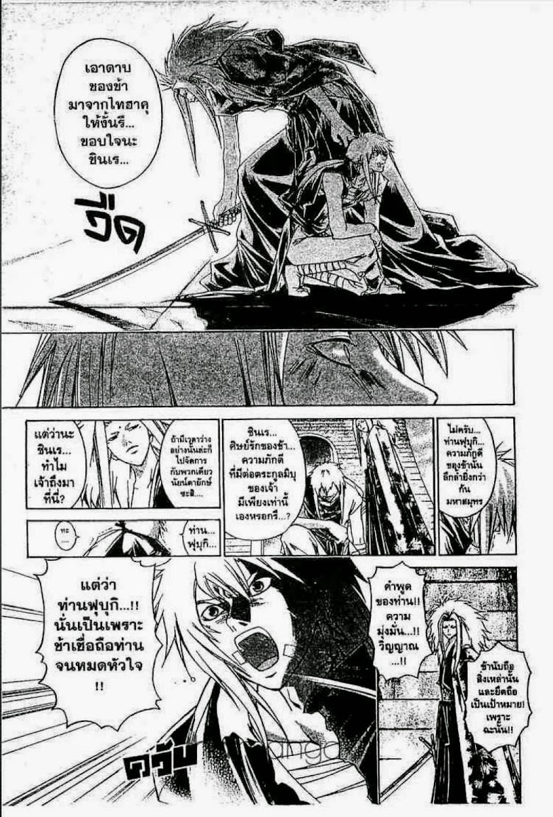 อ่าน Samurai Deeper Kyo