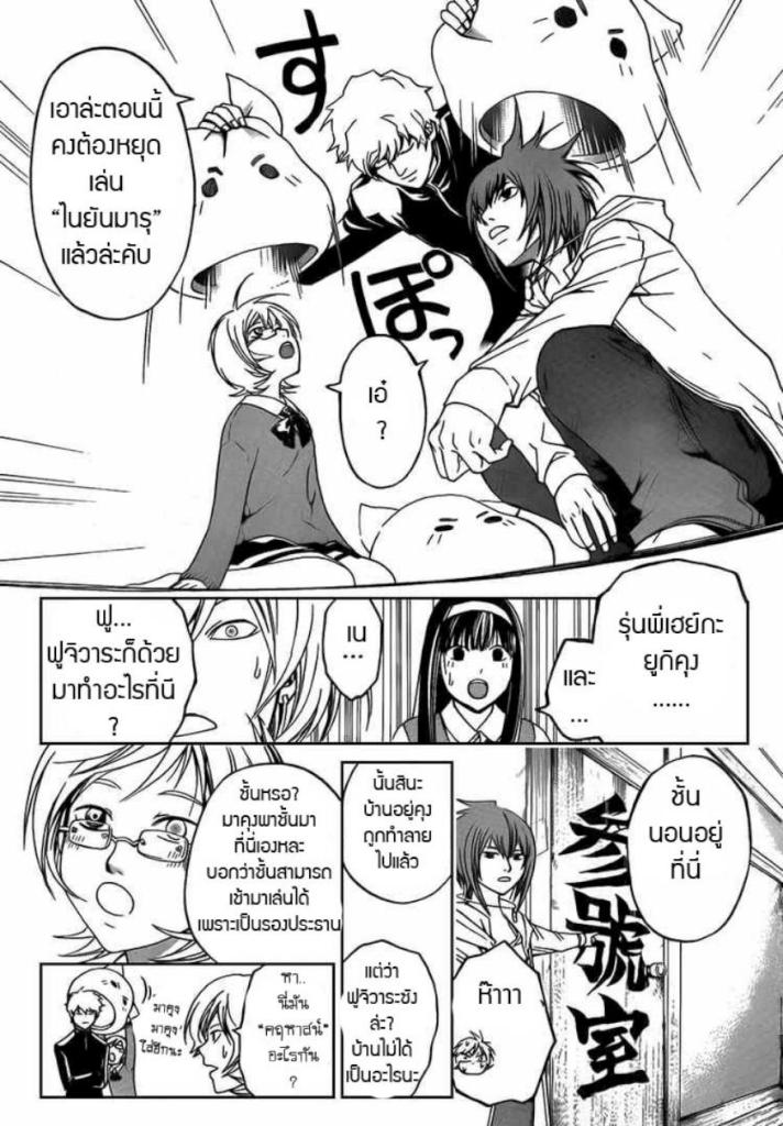 อ่าน Code Breaker