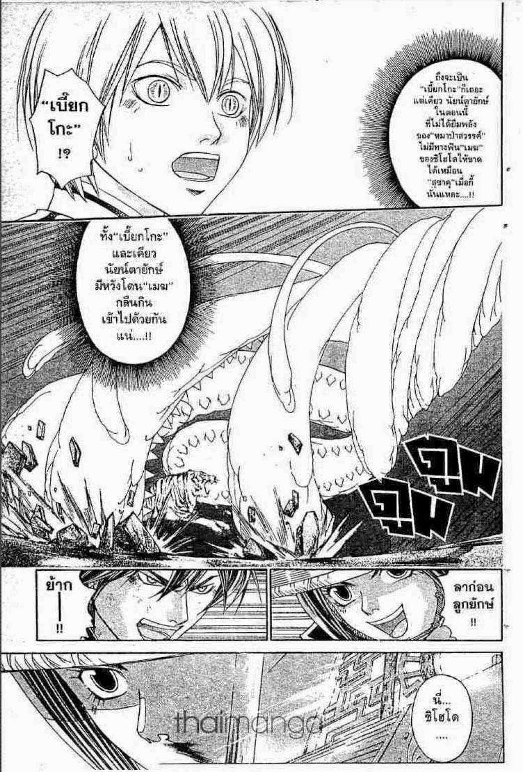 อ่าน Samurai Deeper Kyo