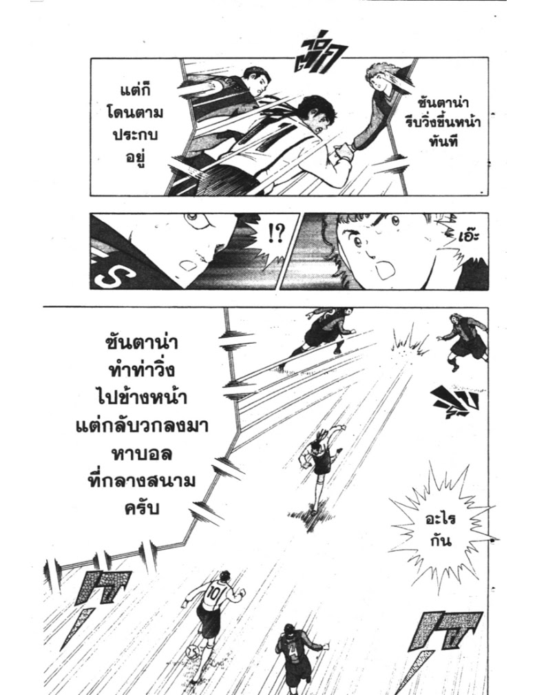 อ่าน Captain Tsubasa: Golden-23