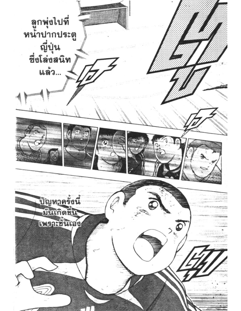 อ่าน Captain Tsubasa: Golden-23