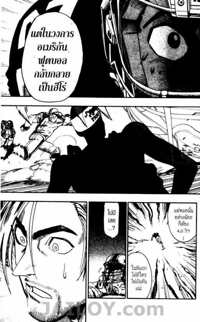 อ่าน eyeshield 21