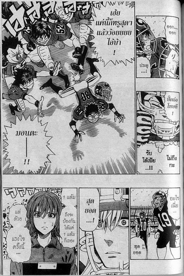 อ่าน eyeshield 21