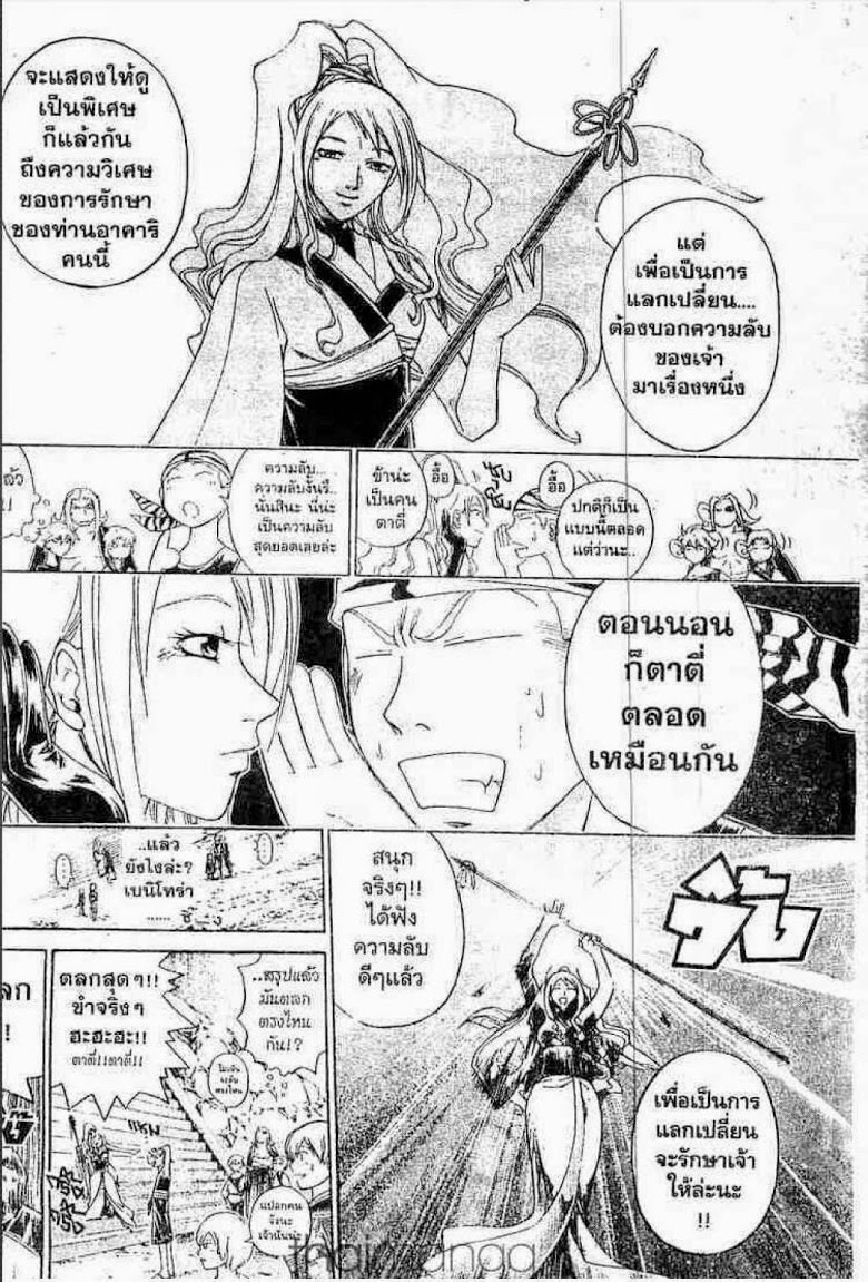 อ่าน Samurai Deeper Kyo