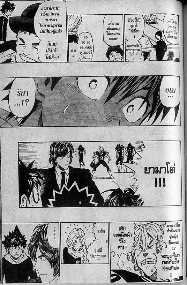 อ่าน eyeshield 21