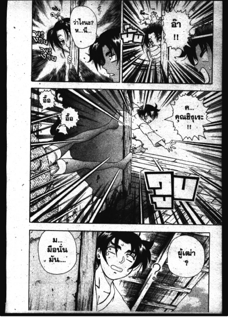 อ่าน Shijou Saikyou no Deshi Kenichi