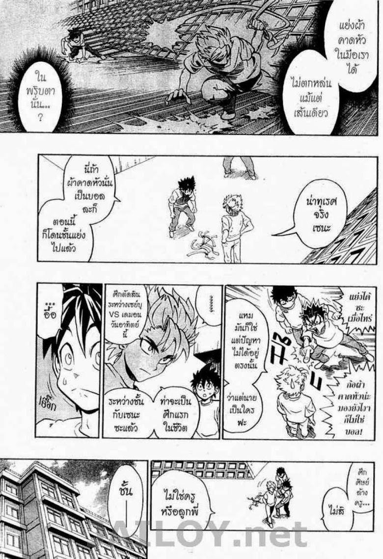 อ่าน eyeshield 21