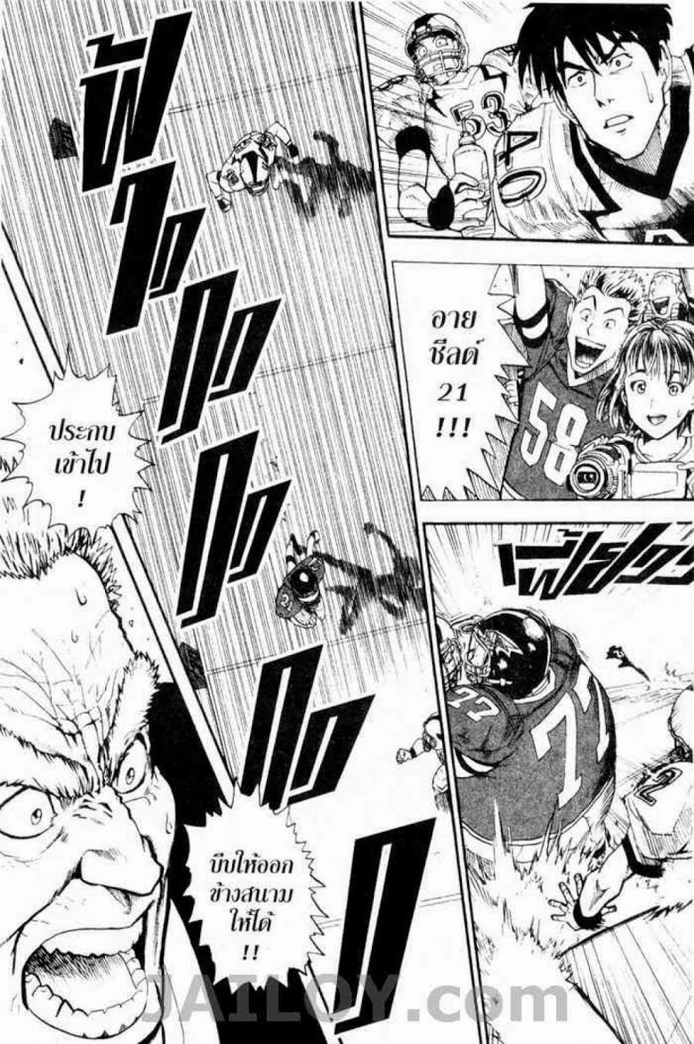 อ่าน eyeshield 21