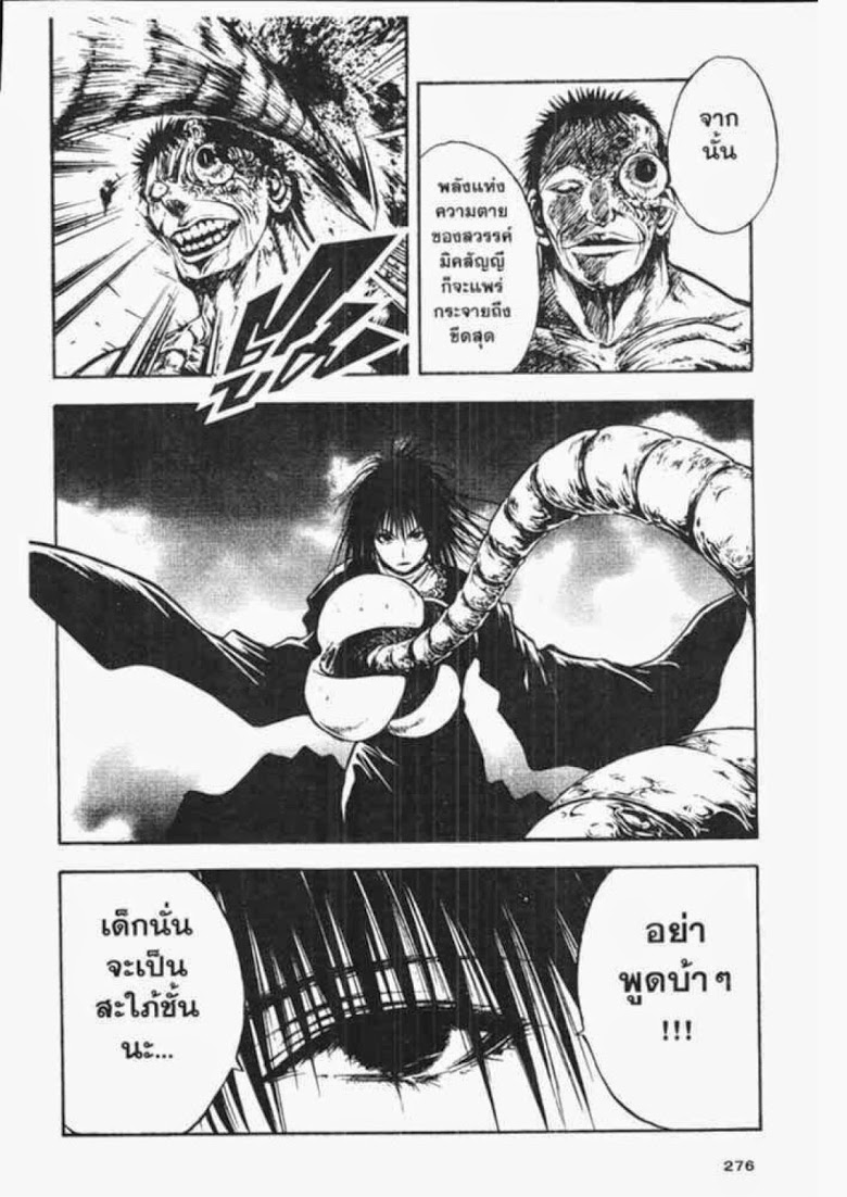 อ่าน Flame of Recca เปลวฟ้าผ่าปฐพี