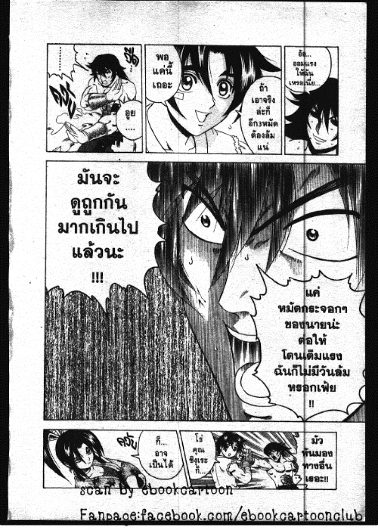 อ่าน Shijou Saikyou no Deshi Kenichi